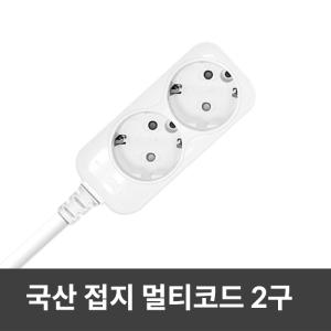 현대일렉트릭 접지 멀티탭 2구 1.5M/2M/3M/5M/10M