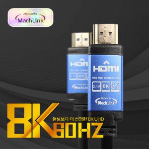 최고해상도 HDMI V2.1 케이블 HDMI Mini Micro 연장 DP 1.2M 1.8M 3M 5M 10M