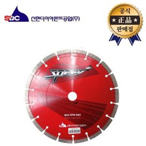 신한 마른날 230x3.0T 돌날 건식 다이아몬드 콘크리트 석재 그라인더 홈파기 톱날