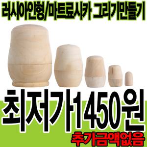 러시아인형 마트료시카 만들기