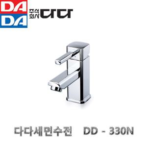 다다 DADA 세면수전 330N