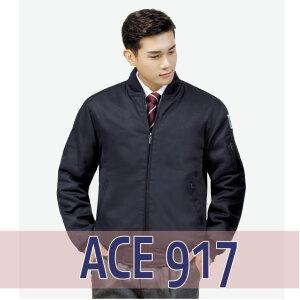 에이스/ACE 917/겨울/작업복/상의/솜점퍼/따뜻한 작업복
