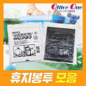 쓰레기봉투모음/비닐봉투/재활용/검정/백색