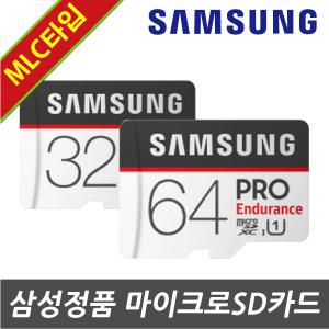[MLC칩] 파인뷰 GX3/GX3S 블랙박스용 삼성정품 32G/64G SD메모리카드