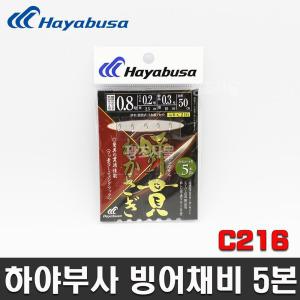 하야부사 5본 C216 빙어바늘 0.8호 빙어채비 얼음낚시 순관 와카사키 5개입