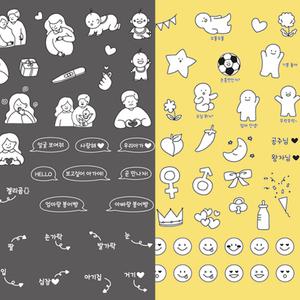 주수스티커 4종세트 (흑지용/백지용) 초음파앨범 초음파사진 꾸미기 돌사진 접착식앨 사진 꾸미기