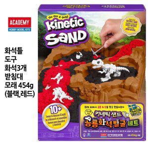 [키네틱샌드] 공룡화석발굴 세트 (모래 454g포함)