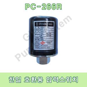 한일호환용 압력스위치 PC-266R 고려공산 압력센서 자동스위치 자동센서 -한일펌프부품
