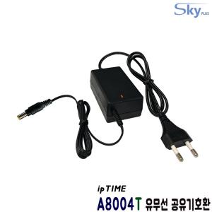 ipTIME A8004T 유무선 WiFi 공유기호환 12V 2A 국산 어댑터