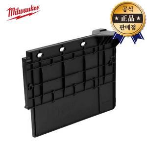 밀워키 오픈형툴박스 칸막이 48-22-8040 공구함 공구상자 칸막이 공간분리