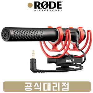 RODE VideoMic NTG 샷건 마이크 로데 비디오 카메라 마이크