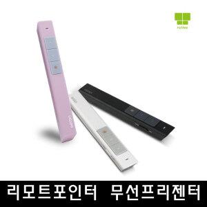 리모트포인터 무선프리젠터 프레지지원 회의 발표 강의 PPT 리모컨 NV18-PPT200