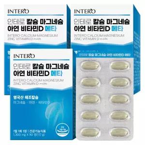 [인테로] 칼슘 마그네슘 아연 비타민D 메타 90정 X 3박스 (9개월분) 영양제 뼈에좋은