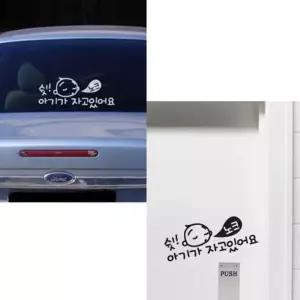 [텐바이텐]아기가 자고 있어요 그래픽스티커 컷팅시트지