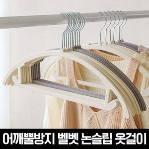 어깨뿔방지 벨벳 논슬립 옷걸이10P