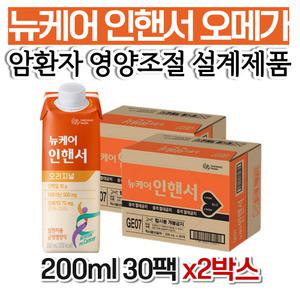 뉴케어 오메가 인핸서 암환자 영양조절 식품 아르지닌 암환자용 식사대용 할아버지 노인 정품 할머니 직장