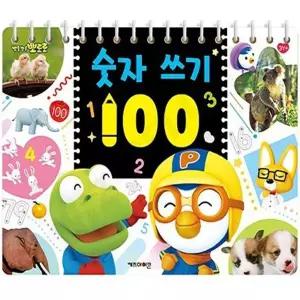 뽀로로 어린이 숫자공부책 유아 숫자쓰기 수학학습지