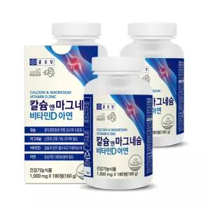 종근당 칼슘 앤 마그네슘 비타민D 아연 180정 X 3개 식물성 해조칼슘 상어연골분말