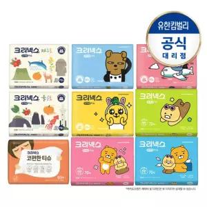 크리넥스 여행용티슈(카카오/대한민국)/코편한티슈/휴대용