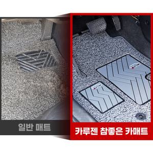 카루젠 현대 팰리세이드 일반형 프리미엄엣지형 코일매트 운전석 발받침 특허 전좌석 자동차바닥매트