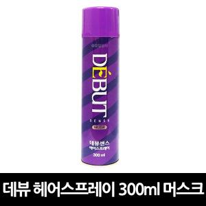 데뷰 드봉 스프레이 300ml 무스크 x 5개 / 헤어스프레이 무스크향 센스 헤어 데뷰스프레이무스크 데뷰센스