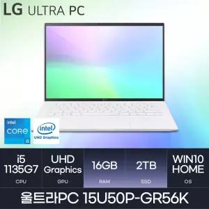 HMC/ LG 울트라PC / 15U50P-GR56K - D4 RAM 16GB / NVMe 2TB / WIN10 / 인텔 i5-1135G7
