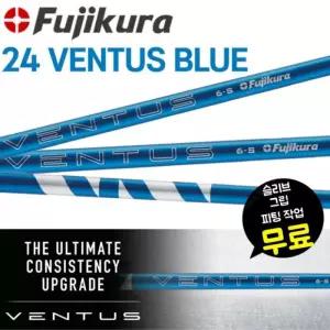 경기광주 2024 벤투스 블루 플러스 드라이버샤프트 [슬리브그립 무료피팅]