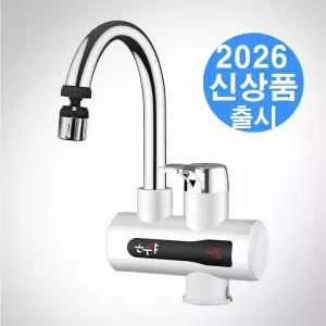 온수야 전기 순간온수기 싱크대 세면대 화장실 가정용 사무실 미니 소형 온수기 수도꼭지 연결 HV-108 HV-888