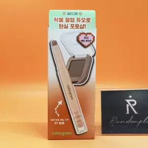 컬러그램 입체 창조 쉐딩 스틱 01 웜톤 1.3g 증정끝 도매가능 수출
