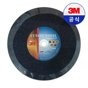 3M 절단석 355mm 14인치 보급형 고속절단날 그라인더날 스텐 철 마일드스틸