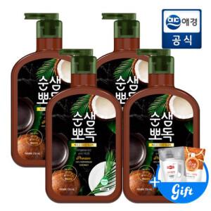 순샘 뽀독 주방세제 무향 750ml 용기 x 4개  + 향균제 세제 Gift