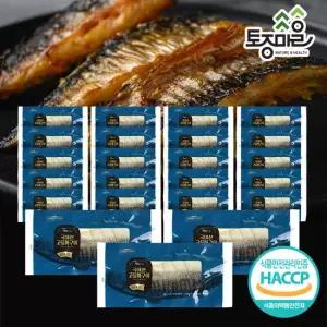 [토종마을]직화오븐 국내산 고등어 구이 80g×23팩_순살고등어