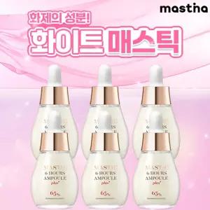 [매스티나] 화이트매스틱 6시간 기미앰플 6병