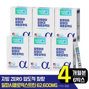 네츄럴올가 칼로마이 알파CD 제로파우더 6박스 120포 알파시클로덱스트린 알파시디