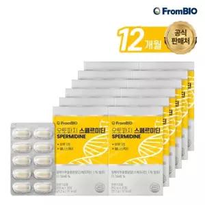 오토파지 스페르미딘 30정x12박스/12개월