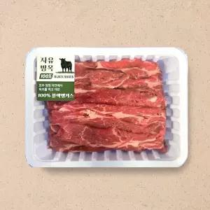 (소)호주자유방목블랙앵거스불고기용