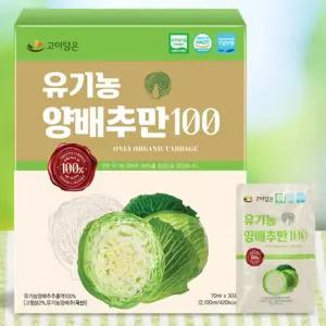 [로지프로] 항산화 유기농 양배추만100 30포 양배추분말 비타민U 국산양배추