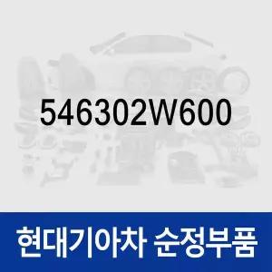[현대모비스]프론트 쇼크업 쇼바 스프링 (546302W600) 싼타페 올뉴 (DM)/더 프라임 (DM)