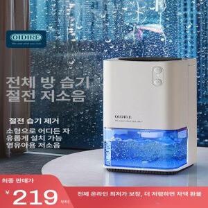 무선 제습기 미니 소형 옷장 차량용 충전식 원룸
