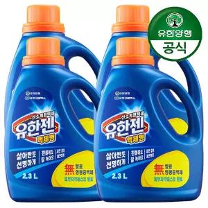 [유한양행][유한양행] 유한젠 산소계 표백제 액체형 용기 2.3L x 4개