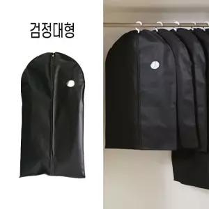 부직포옷커버 대형검정 (WE10D1A)