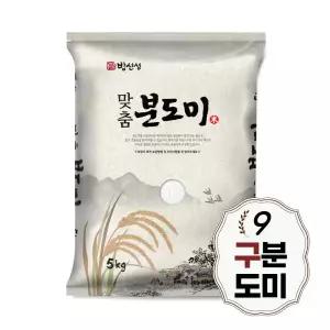 밥선생 구분도미 5kg 구분도쌀 9분도쌀