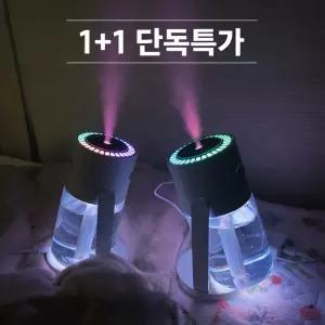 [원뿔원] 이놀 미니가습기 무소음 600ML 탁상용 차량용 아기방 책상용