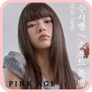 [핑크에이지] (수시뱅) 소프트 풀뱅 (인모 100%) / 앞머리가발 / 가발