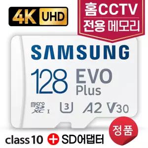 샤오미 C500 홈캠CCTV 메모리SD카드 삼성 128GB