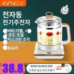 약탕기 전기 가정용 홍삼제조기 달임건강포트 중탕기