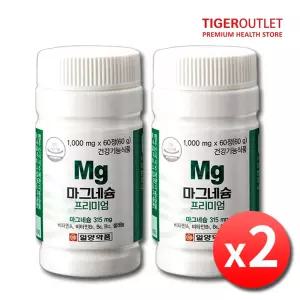 일양약품 마그네슘 프리미엄 x 2병 4개월분 산화마그네슘 315 비타민B 눈떨림 고함량 마그네슘정 영양제