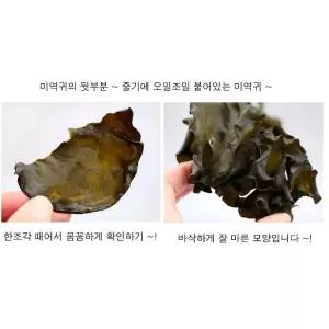 건강한 식품 면역력 증진 귀한 완도 미역귀 100g