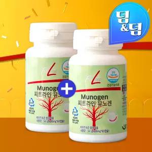 독일피엠 PM쥬스 피트라인 뮤노겐 60캡슐 x 2통 (덤&덤)