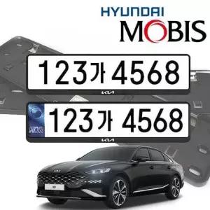 현이몰 K8 현대모비스 번호판가드 순정용 가드 자동차번호판가드 자동차번호판 차량번호판